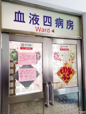 一身病号服 发型还是“剪花花”图