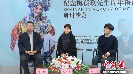 &ldquo;梅派在当代&rdquo;暨纪念梅葆玖先生周年梅派曲集研讨沙龙举行