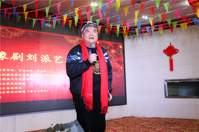 第二届全国豫剧刘派艺术联谊会在郑州举行