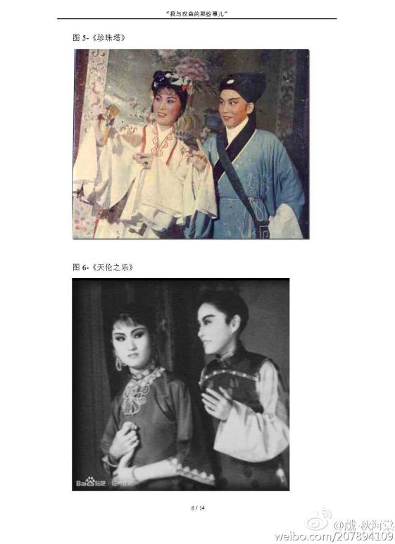 越剧陆派宗师陆锦花与旦角流派宗师的合作往事