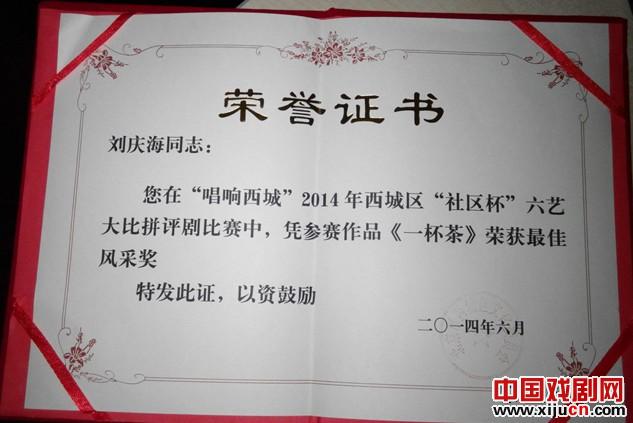 牛街街道民族之友评剧队刘荣(网名:封神姜子牙)