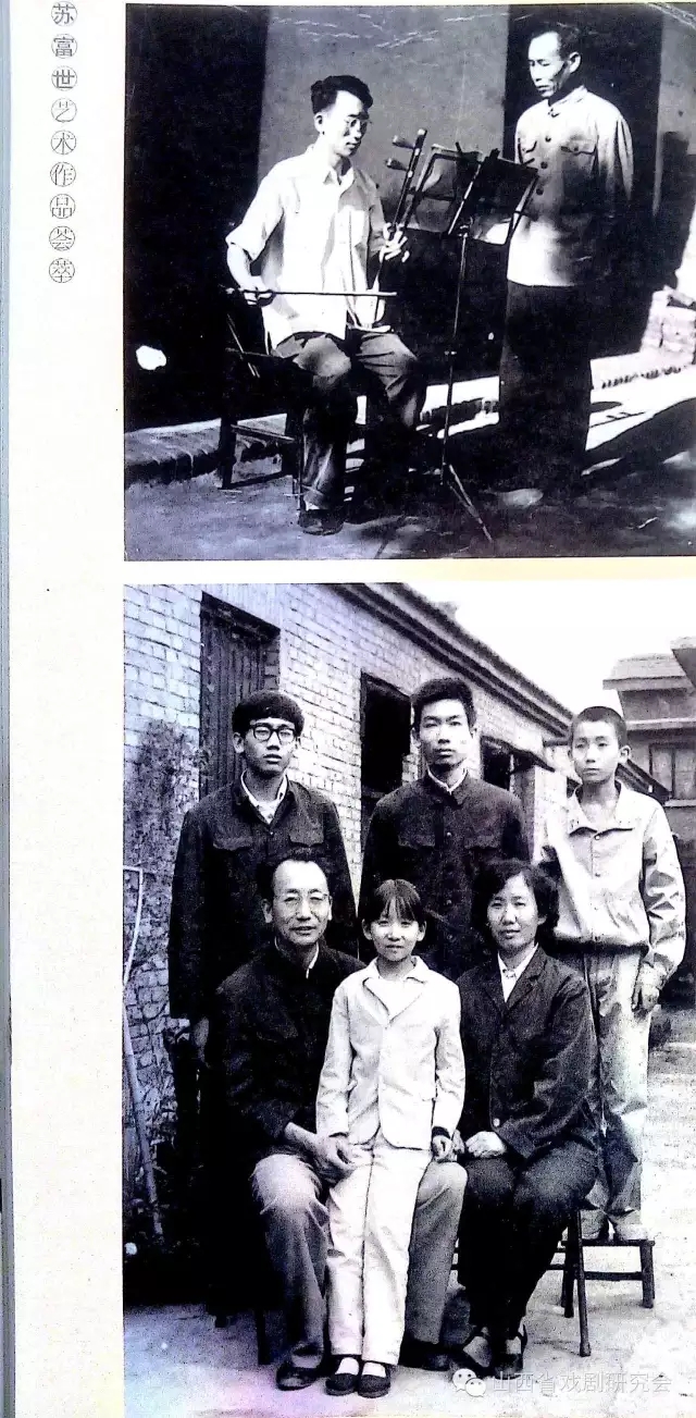 晋剧音乐家苏富世