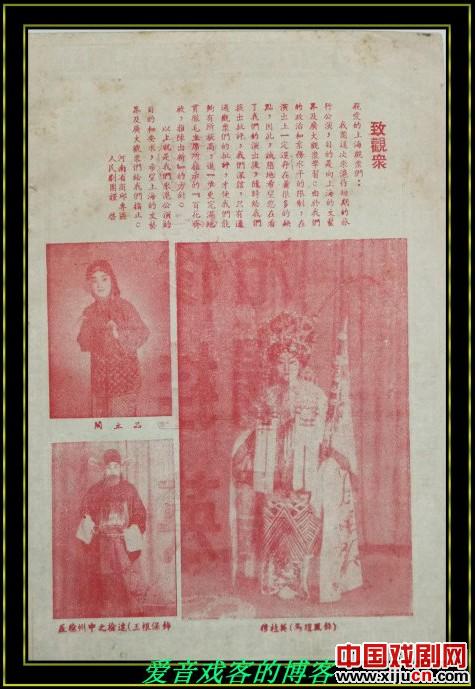 被遗忘的豫剧名生王根保