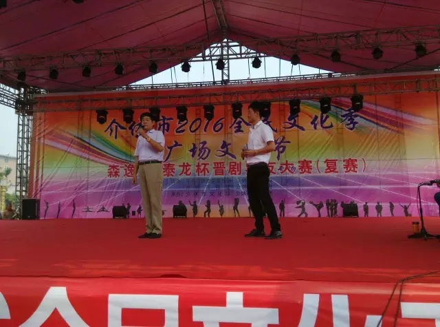 森逸•美泰龙杯晋剧票友大赛复赛