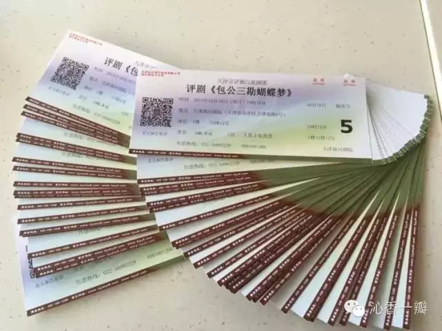 浓浓重阳节沁香送票进社区&mdash;&mdash;评剧《包公三勘蝴蝶梦》