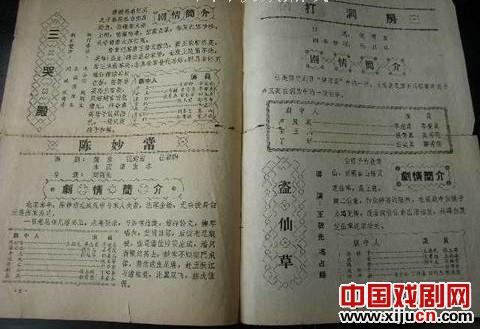 豫剧名旦李志贞的一生，宛如在梨园夜空划下的一条美丽弧线