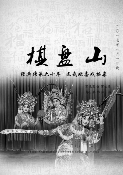 &ldquo;2017国家京剧院元旦演出季&rdquo;将在北京梅兰芳大剧院上演