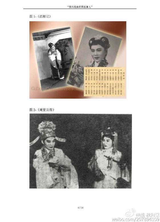 越剧陆派宗师陆锦花与旦角流派宗师的合作往事