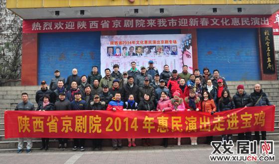 以京剧独特的形式温暖宝鸡市民 陕西省京剧院文化惠民走进宝鸡京剧专场演出