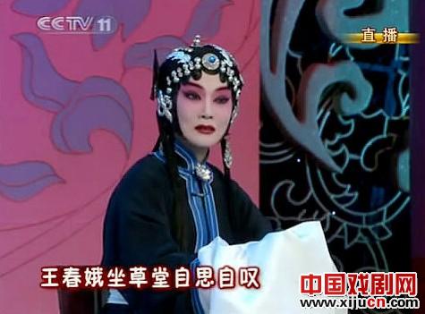 评京剧程派新秀张茜的表演