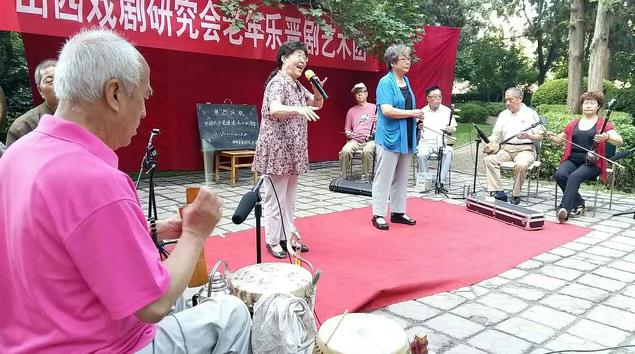 山西省戏剧研究会、太原市老龄协会《老年乐》晋剧艺术团喜迎七一晋剧演唱会