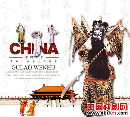 京剧中常见术语