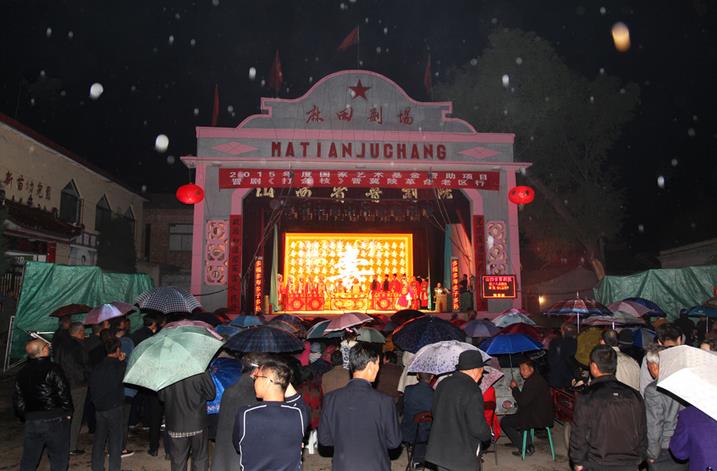 晋剧《打金枝》晋冀陕革命老区行在麻田演出