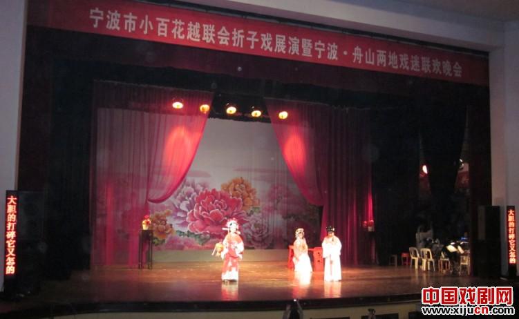 定海区越剧艺术中心