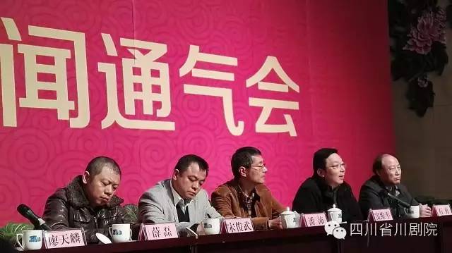 四川文化&middot;院团联盟正式启航