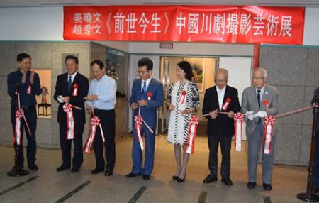 &ldquo;川剧摄影展&rdquo;亮相东京