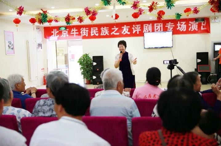 牛街舞蹈队和评剧团赴清新居养老院演出圆满成功