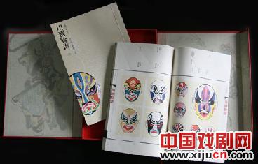 《中国戏曲脸谱&middot;川剧脸谱》正式推出