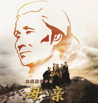 中国评剧院大型原创评剧《母亲》11月6日将在南京前线大剧院上演