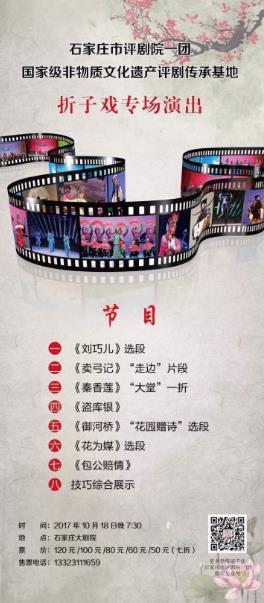 为评剧的&ldquo;后继有人&rdquo;点赞