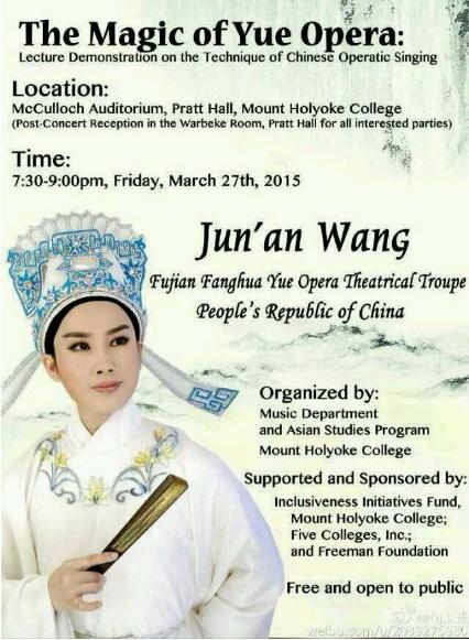 王君安将在美国多所大学讲授中国越剧