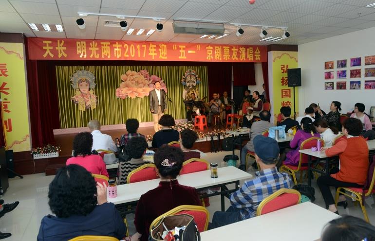 光大京剧国粹，欢欢喜喜庆五一