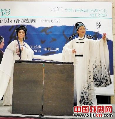 茅威涛与陈辉玲出席&ldquo;2011台湾&middot;浙江文化节&rdquo;新闻发布会