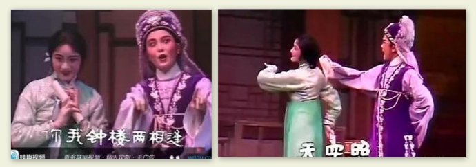 王文娟、周晓芬演唱《春香传》选段