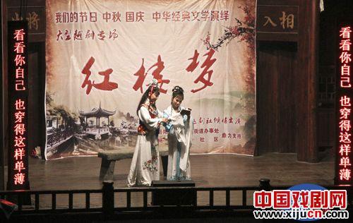 岳阳青年越剧社上演越剧《红楼梦》专场