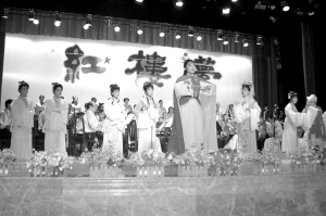 天津上演大型民族交响越剧《红楼梦》专场演出