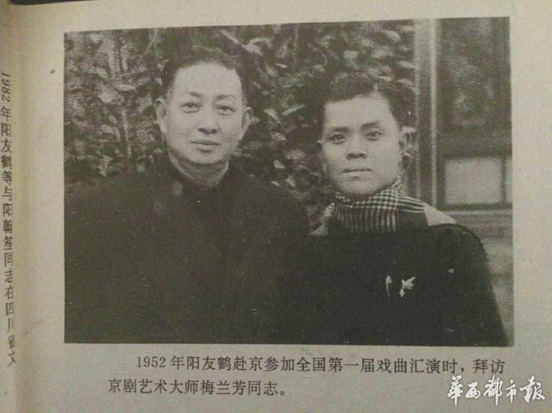 梅阳两家的友谊要追溯到新中国成立之初