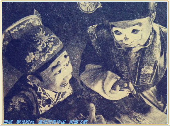 曲剧《攀龙附凤》偃师县青年团