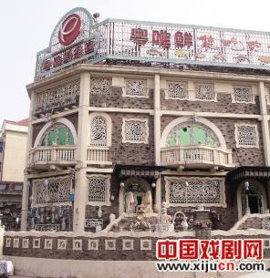 马连良故居：津城疙瘩楼