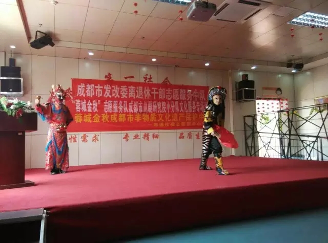 成都市川剧院蓉城金秋志愿小分队走进市第一福利院