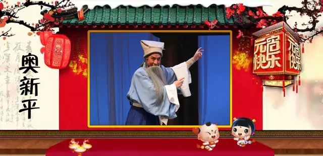 晋剧名家新秀大反串，欢天喜地闹元宵