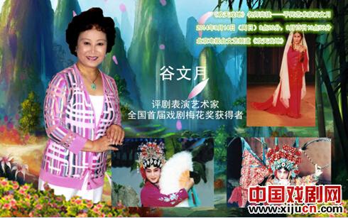 名师高徒&mdash;&mdash;平民艺术家谷文月