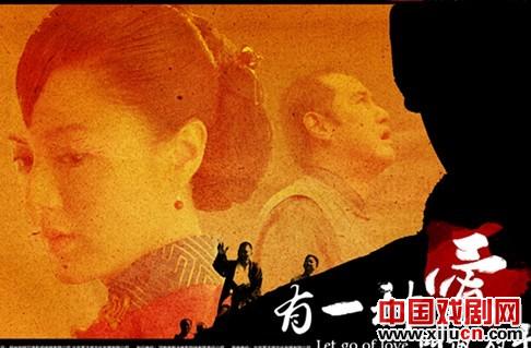 根据河南曲剧《李豁子离婚》改编的爱情电影《有一种爱叫做放手》举行首映礼