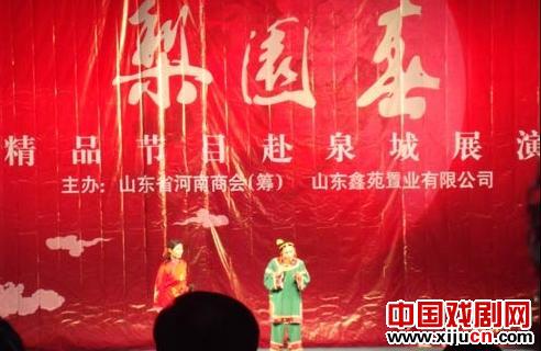 梨园春精品节目赴泉城展演