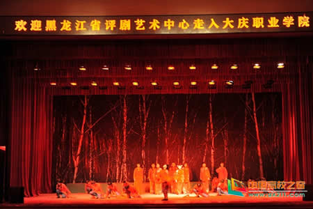 评剧《八女投江》在大庆职业学院大学上演