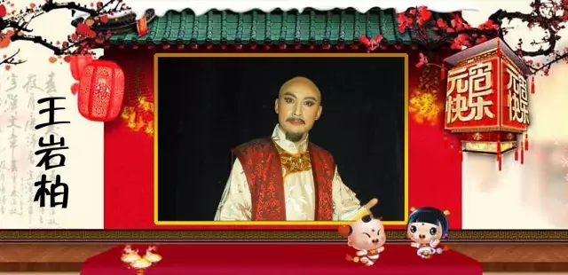 晋剧名家新秀大反串，欢天喜地闹元宵