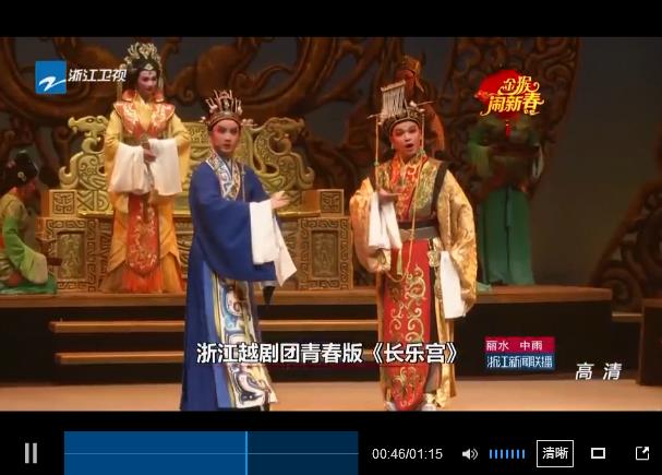 越剧《长乐宫》开演