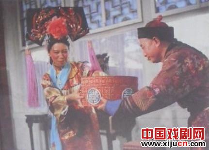 曲剧《清宫怨》
