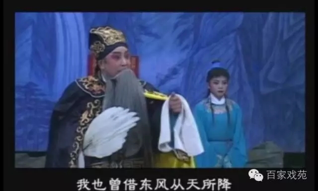 百家戏苑8月21日起播出晋剧《收姜维》