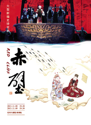 在杭嘉湖一带，京剧曾和越剧&ldquo;平分&rdquo;天下