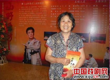 豫剧《山野秀才》观后感