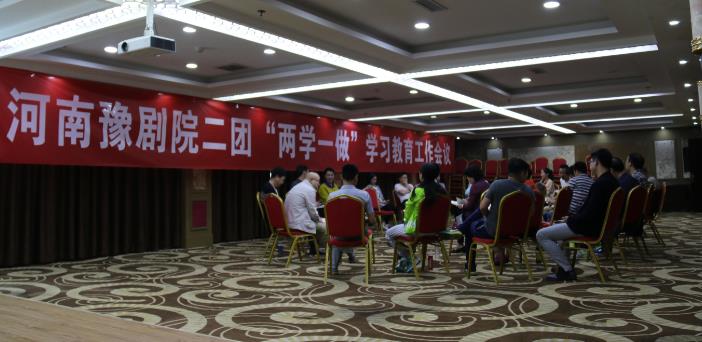 河南豫剧院二团学党章党规、学习近平总书记系列讲话,做合格党员学习教育