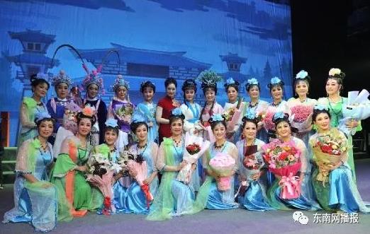 福建省芳华越剧团、福建老年大学联合举办&ldquo;戏曲艺术普及提高携手并进文艺晚会&rdquo;