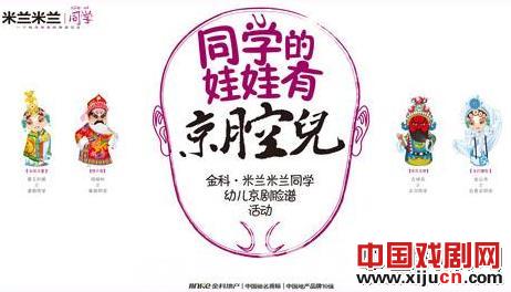米兰同学幼儿京剧脸谱活动