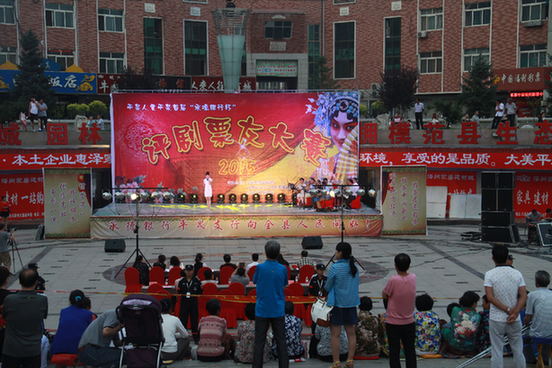 首届平泉&ldquo;承德银行杯&rdquo;评剧票友大赛