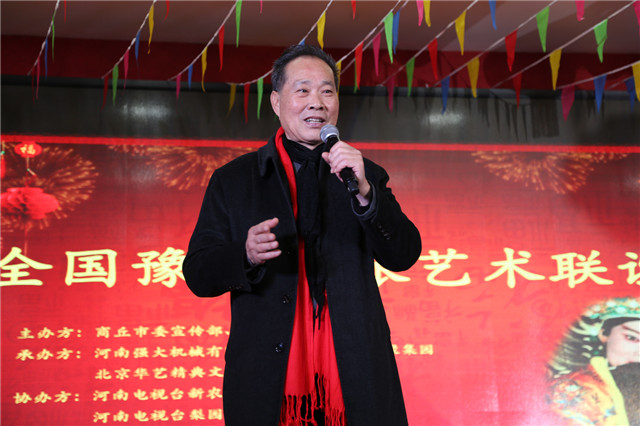 第二届全国豫剧刘派艺术联谊会在郑州举行